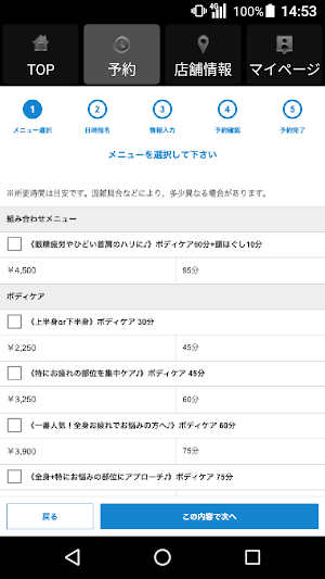 楽々本舗(ラクラクホンポ)公式アプリ Screenshot 1