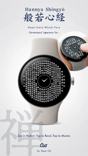 Heart Sutra: Rom JP Watch face Screenshot 0