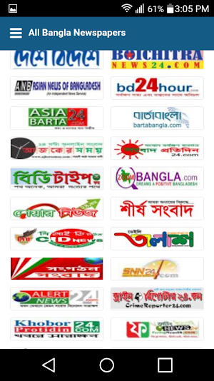All Bangladesh Newspapers বাংলাদেশের সংবাদপত্রসমূহ Screenshot 1