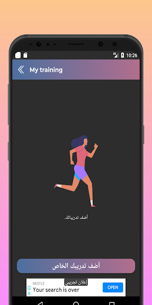 جسم مثالى فى 30 يوم Screenshot 1