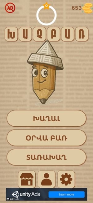 Xachbar Screenshot 0