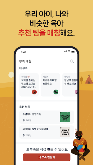 인디언밥 Screenshot 3