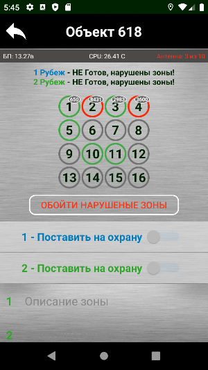 Горизонт Screenshot 1