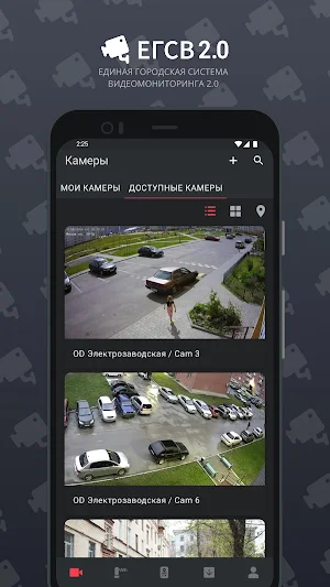 ЕГСВ Screenshot 0