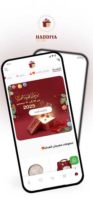 هدية Screenshot 0