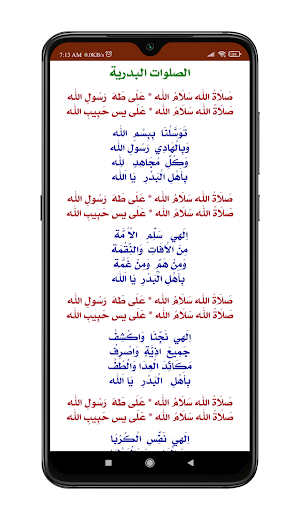 Al Mahlarathul Badriyya Screenshot 3