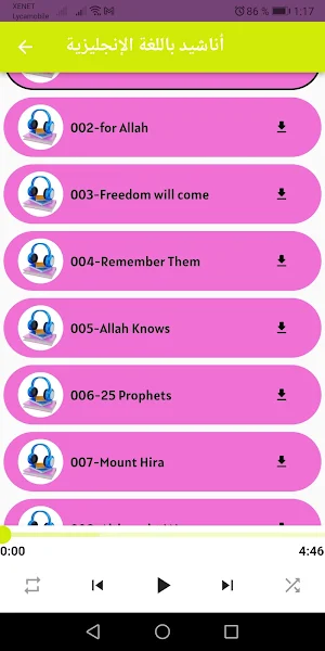 اغاني دينية Mp3 بدون انترنت Screenshot 1