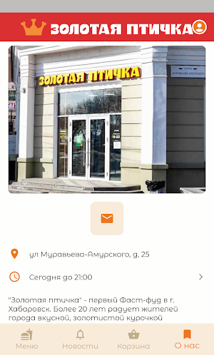 Золотая птичка Screenshot 1