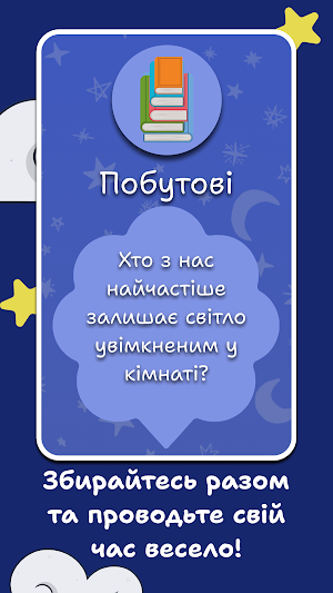 Family Game Night Screenshot 2