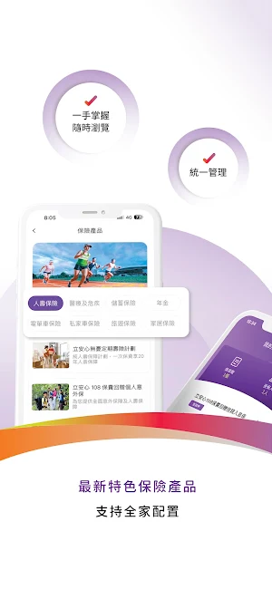 立橋e家-你的全方位投資隨身助理 Screenshot 1