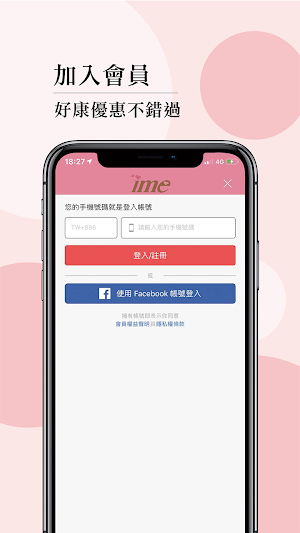 魔法坣-ime愛美網 Screenshot 2
