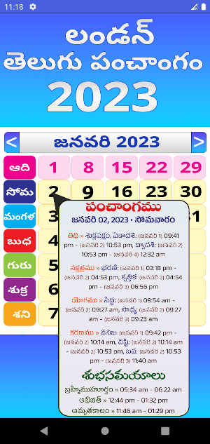Telugu Daily Calendar 2023 Screenshot 0