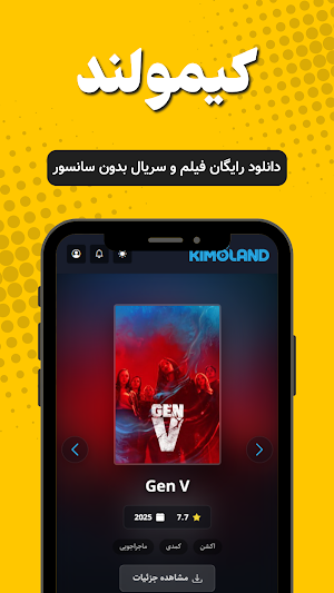 KimoLand | فیلم و سریال screenshot 1