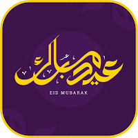Eid Mubarak Status