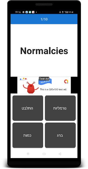 English To Hebrew Dictionary Screenshot 3