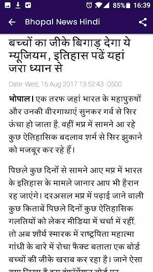 Bhopal News Hindi भोपाल समाचार Screenshot 3