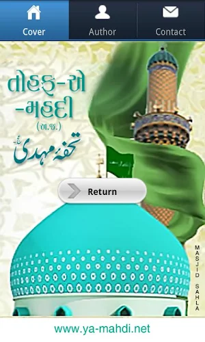 Tohfa-e-Mahdi - તોહફા-એ-મહદી Screenshot 0