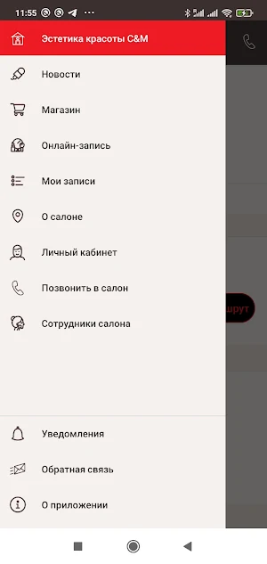 Эстетика красоты S&M Screenshot 2