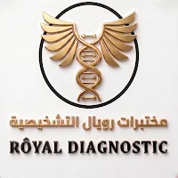مختبرات رويال التشخيصية الطبية
