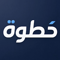 خطوة