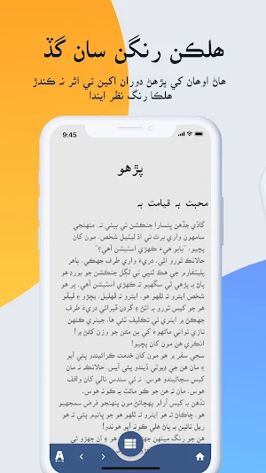 Sindhsalamat Kitab Ghar Screenshot 2