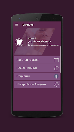 DentiOne Screenshot 0