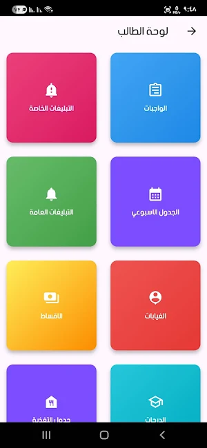 Al Ferdaus Academy Screenshot 1