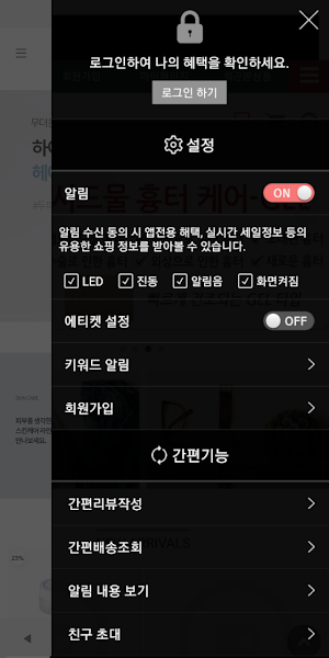 앤드뷰티 - andbeauty Screenshot 1