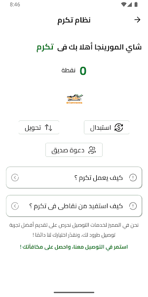 المميز سوريا Screenshot 3
