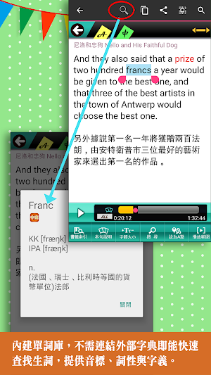 常春藤英文讀本 03 尼洛與忠狗 Screenshot 3