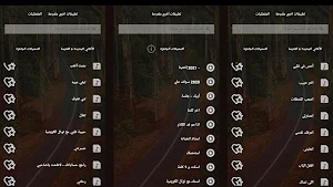 عبدالله الرويشد بدون نت|كلمات Screenshot 2