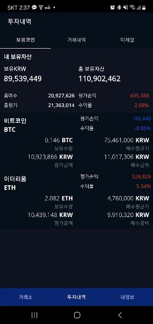 캔비트:코인 모의투자, 암호화폐, 비트코인 Screenshot 1