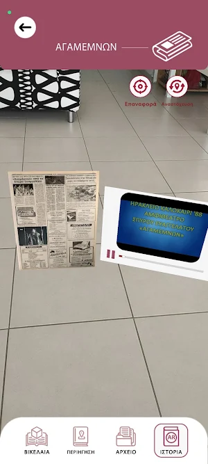 Vikelaia AR Screenshot 2