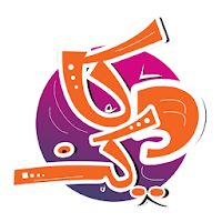دكاكين