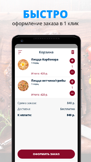Барашки | Великий Новгород Screenshot 2