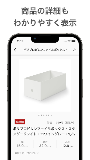 はこピタ（収納,片付け,DAISO,無印,ニトリ,IKEA） Screenshot 2