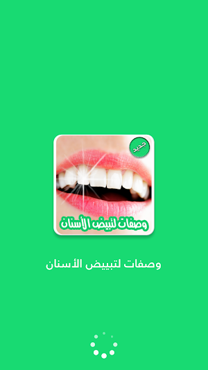 وصفات لتبييض الأسنان وتقويتها بدون نت Screenshot 0