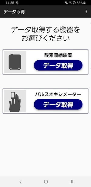 f'Rens 療養支援アプリ Screenshot 1