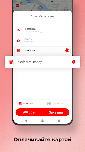Заказ такси Район Screenshot 1
