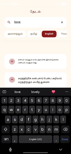 Thirukural World- Tamil Wisdom Screenshot 2