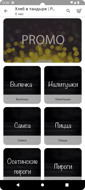 Хлеб в тандыре Screenshot 2