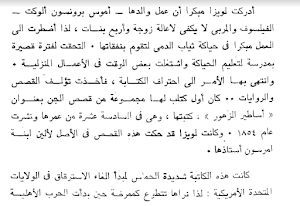رواية نساء صغيرات Screenshot 1