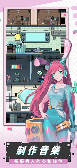 繆斯音街 Screenshot 2