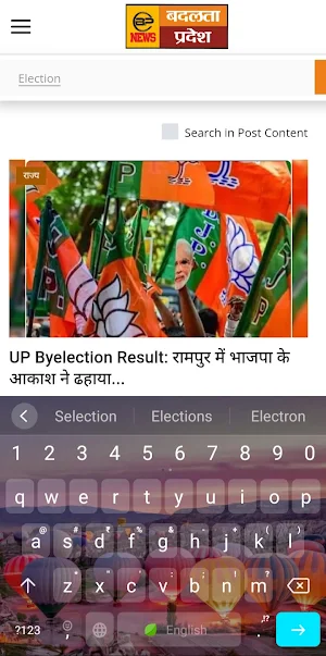 Badalta Pradesh Screenshot 3