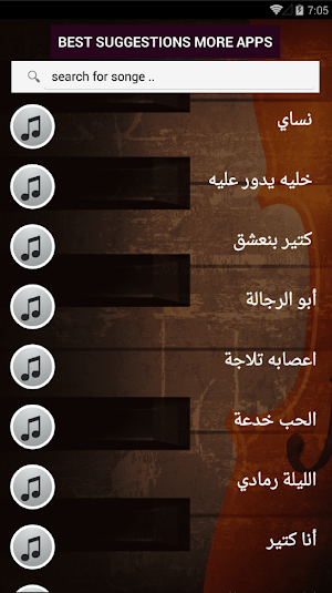 بالكلمات جميع اغاني شيرين عبدالوهاب بدون نت 2021 Screenshot 2