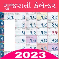 Gujarati calendar 2023