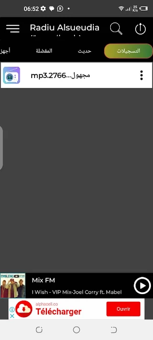 Radiu Alsueudia راديو السعودية Screenshot 2