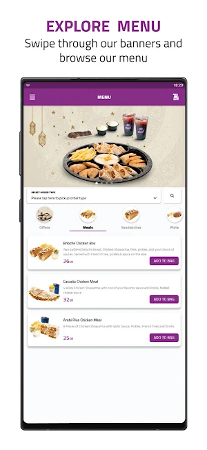 Shawarma Plus | شاورما بلس Screenshot 2