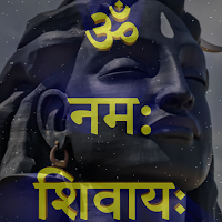 ॐ नम: शिवायः Om Namah Shivay