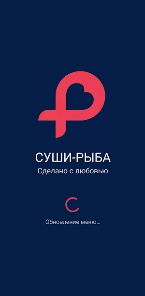 Суширыба39 Screenshot 0
